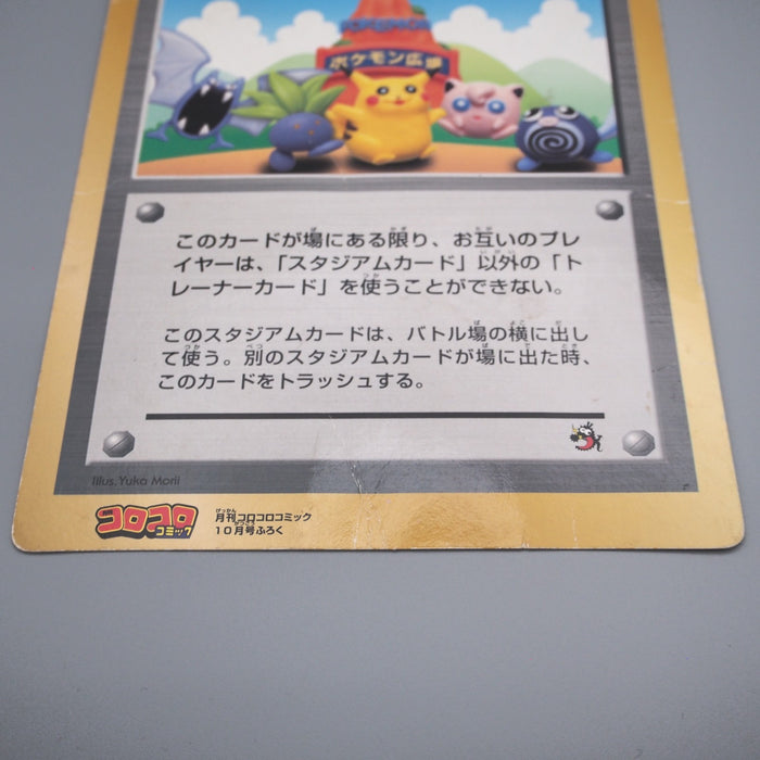 Pokemon Card Pikachu Pokemon Plaza Corocoro JUMBO Promo Good Japanese JB99 | Merry Japanese TCG Shop
