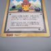 Pokemon Card Pikachu Pokemon Plaza Corocoro JUMBO Promo Good Japanese JB99 | Merry Japanese TCG Shop