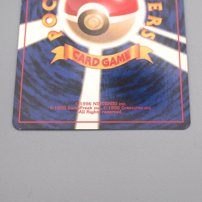 Pokemon Card Pichu Lv.5 No.172 Holo Old Back Nintendo NM Japanese s802 | Merry Japanese TCG Shop