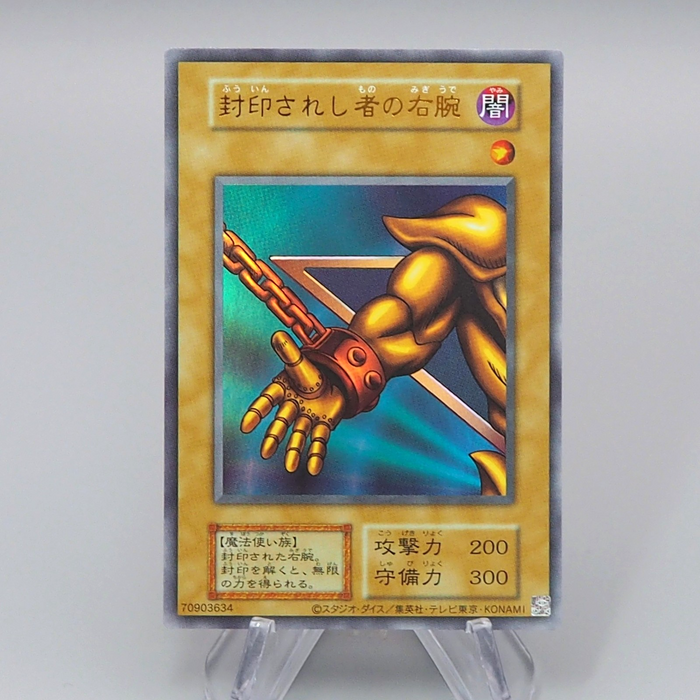Yu-Gi-Oh Right Arm of the Forbidden One Ultra Initial Promo NM Japanese r569 | Merry Japanese TCG Shop