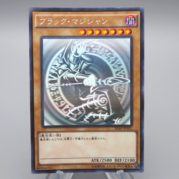 Yu-Gi-Oh Dark Magician 20AP-JP101 20th Ghost Parallel Rare NM Japanese q854 | Merry Japanese TCG Shop