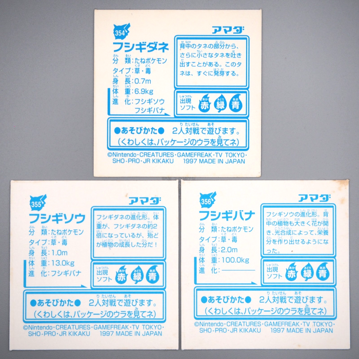 Pokemon Card AMADA Sticker Seal Venusaur Ivysaur Bulbasaur EX Japanese r814 | Merry Japanese TCG Shop