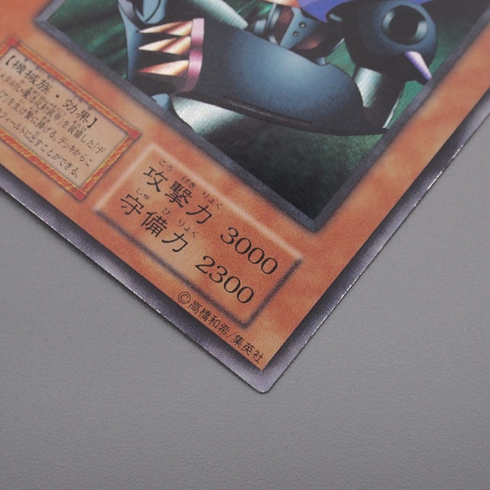 Yu-Gi-Oh Metalzoa Secret Rare Game Boy GB Promo Initial 1999 NM Japanese s301 | Merry Japanese TCG Shop