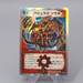 Duel Masters Bajula's Soul DMC-39 12/33 Super Rare 5 Years 2009 EX Japanese r324 | Merry Japanese TCG Shop