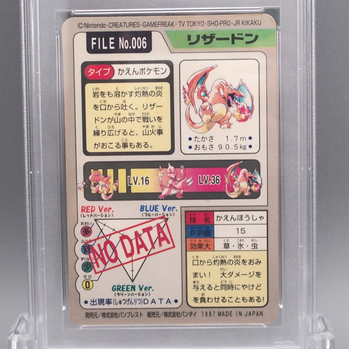 Pokemon Card PSA8 Carddass Charizard File No.006 Holo Japanese PS606 | Merry Japanese TCG Shop