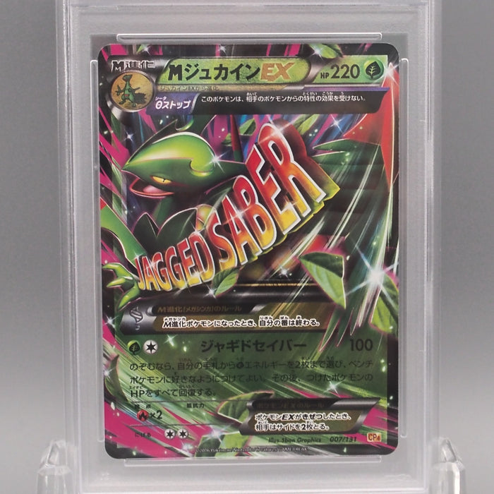 Pokemon Card PSA10 M Sceptile EX CP4 007/131 RR 2016 Japanese PS612 | Merry Japanese TCG Shop