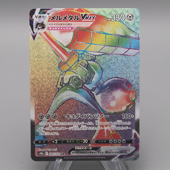 Pokemon Card Melmetal VMAX S10b 085/71 HR Nintendo 2022 NM-EX Japanese t315 | Merry Japanese TCG Shop