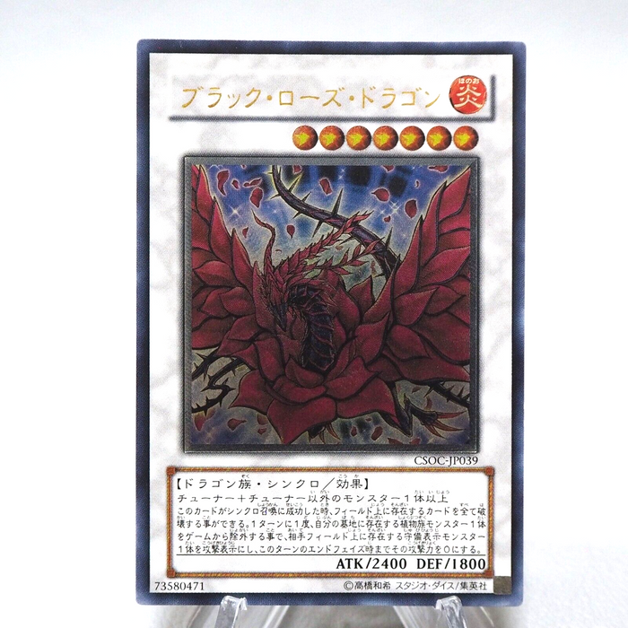 Yu-Gi-Oh yugioh Black Rose Dragon CSOC-JP039 Ultimate Rare NM-EX Japanese j480 | Merry Japanese TCG Shop