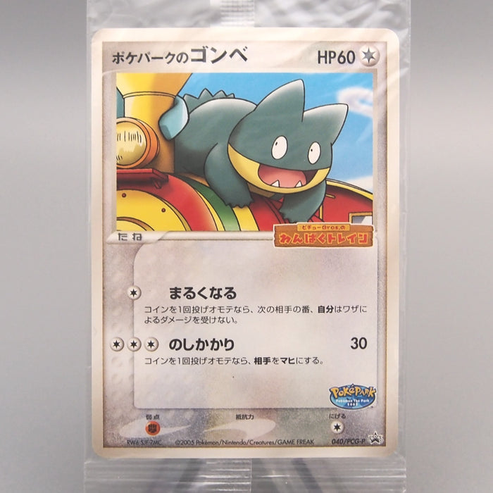 Pokemon Card PokePark's Munchlax 040/PCG-P Promo Sealed Unopened Japanese P363 | Merry Japanese TCG Shop
