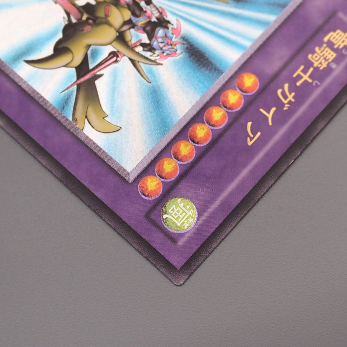 Yu-Gi-Oh Gaia the Dragon Champion 309-057 Ultimate Rare EX Japanese s280 | Merry Japanese TCG Shop