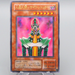 Yu-Gi-Oh yugioh Jinzo CA-00 Ultra Parallel Rare 2000 EX-VG Japanese q375 | Merry Japanese TCG Shop