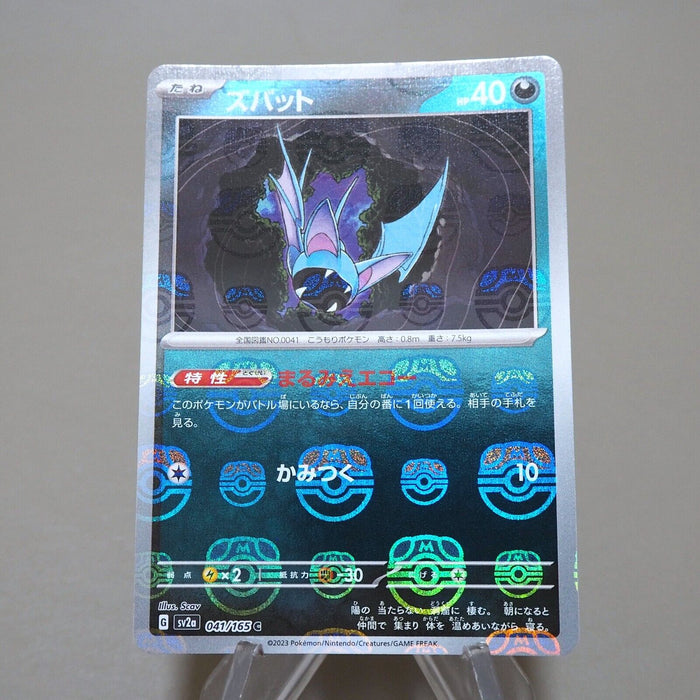 Pokemon Card Zubat 041/165 MASTER BALL Reverse Holo Pokemon 151 Japanese k129 | Merry Japanese TCG Shop