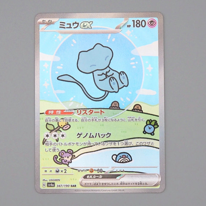 Pokemon Card Mew ex 347/190 SAR sv4a 2023 MINT-NM Japanese n491 | Merry Japanese TCG Shop