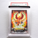 Pokemon Card PSA9 Ho-oh No.015 Pokemon Zukancard Holo Carddass Japanese PS220 | Merry Japanese TCG Shop