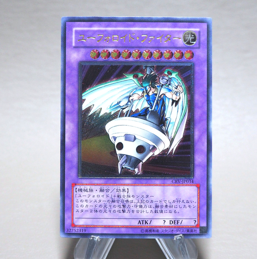 Yu-Gi-Oh UFOroid Fighter CRV-JP034 Ultimate Rare 2005 NM-EX Japanese n272 | Merry Japanese TCG Shop