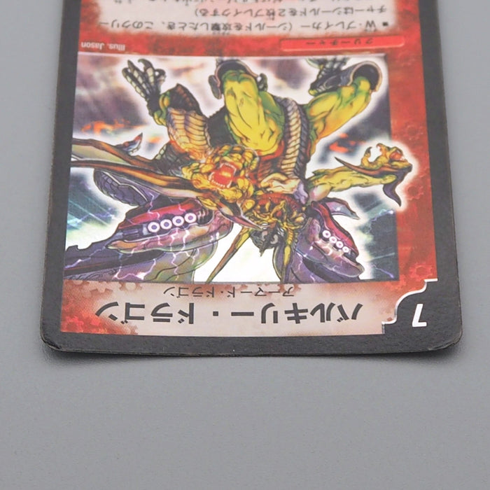 Duel Masters Velyrika Dragon DMC-03 S2/S2 Super 2002 EX-VG Japanese r326 | Merry Japanese TCG Shop