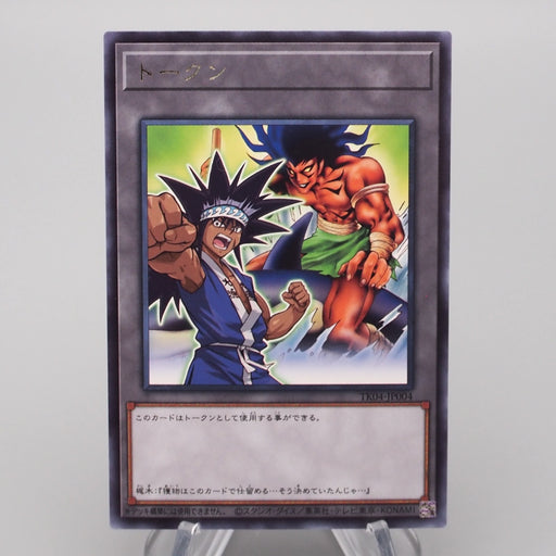 Yu-Gi-Oh Token The Legendary Fisherman TK04-JP004 Rare MINT-NM Japanese s057 | Merry Japanese TCG Shop