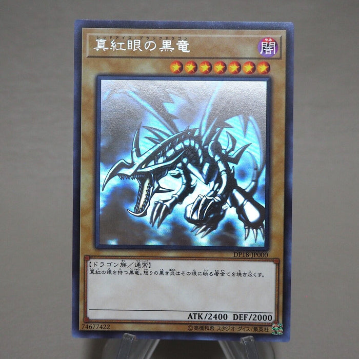 Yu-Gi-Oh Red-Eyes Black Dragon DP18-JP000 Holo Rare Ghost NM Japanese j962 | Merry Japanese TCG Shop