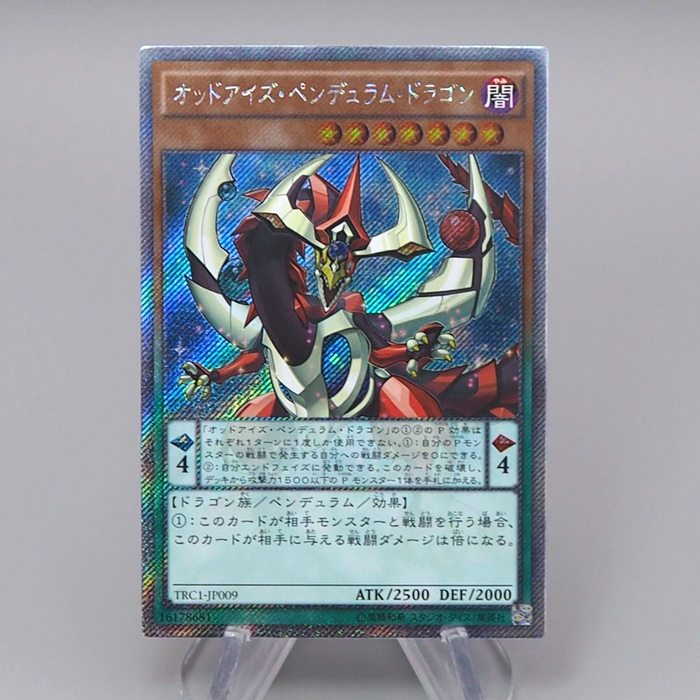 Yu-Gi-Oh Odd-Eyes Pendulum Dragon TRC-JP009 Extra Secret 2014 NM Japanese r121 | Merry Japanese TCG Shop