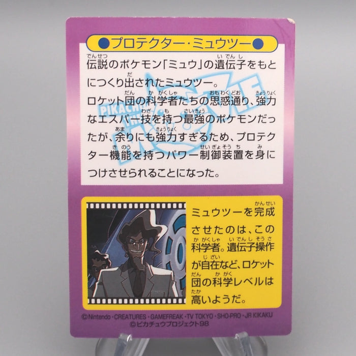 Pokemon Get Card Protecter Mewtwo Holo Meiji Nintendo Excellent Japanese s826 | Merry Japanese TCG Shop