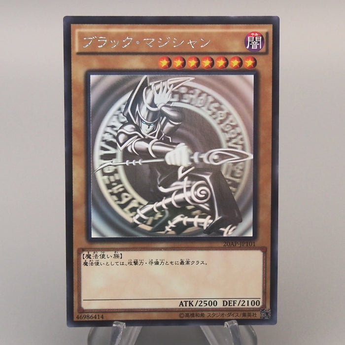 Yu-Gi-Oh Dark Magician 20AP-JP101 20th Ghost Parallel Rare NM Japanese u158 | Merry Japanese TCG Shop