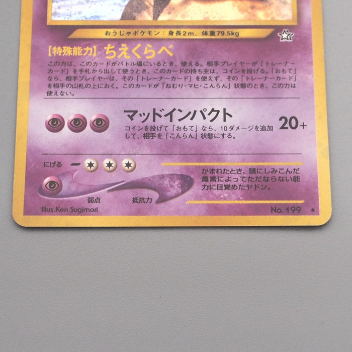 Pokemon Card Slowking Lv.39 No.080 Old Back 1999 NM Japanese s488 | Merry Japanese TCG Shop