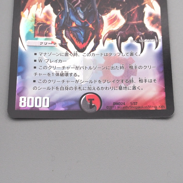 Duel Masters Bolmeteus Black Dragon DMD-24 1/37 Holo MINT Japanese s798 | Merry Japanese TCG Shop