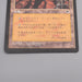 MTG Magic the Gathering Wasteland Common NM-EX 1997 Japanese s721 | Merry Japanese TCG Shop