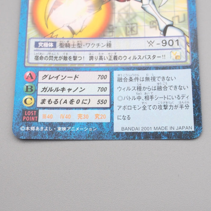 Digital Monster Digimon Card Omnimon BO-413 2001 Near MINT Japanese r836 | Merry Japanese TCG Shop