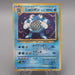 Pokemon Card Poliwrath Lv.48 No.062 Old Back 1996 Nintendo EX Japanese t446 | Merry Japanese TCG Shop