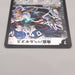 Duel Masters Babelginus, Demonic Dragon DMC-54 16/20 2009 M-NM Japanese u428 | Merry Japanese TCG Shop