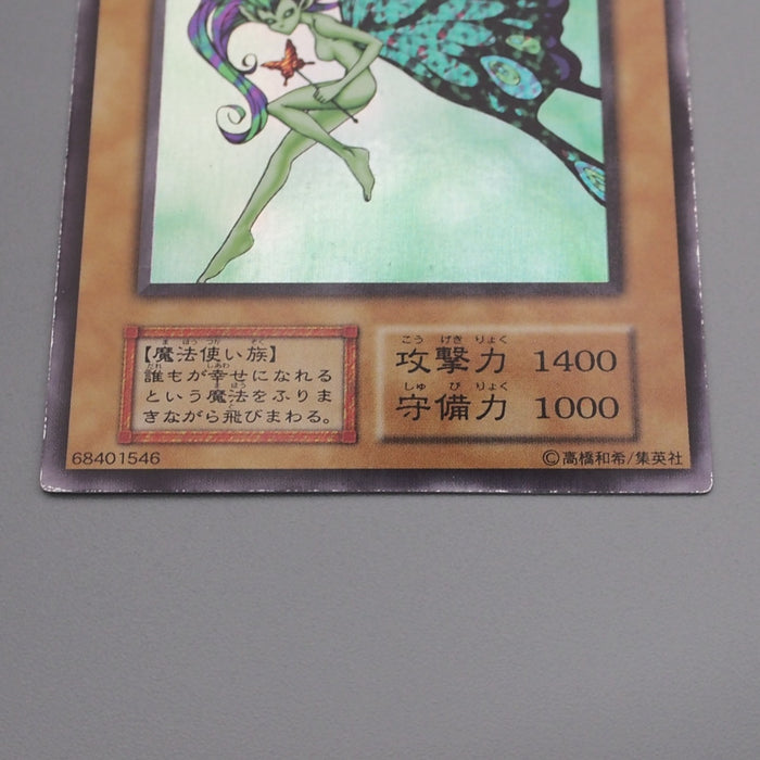 Yu-Gi-Oh Fairy's Gift Ultra Secret Initial Limited Edition 1 NM-EX Japanese s309 | Merry Japanese TCG Shop