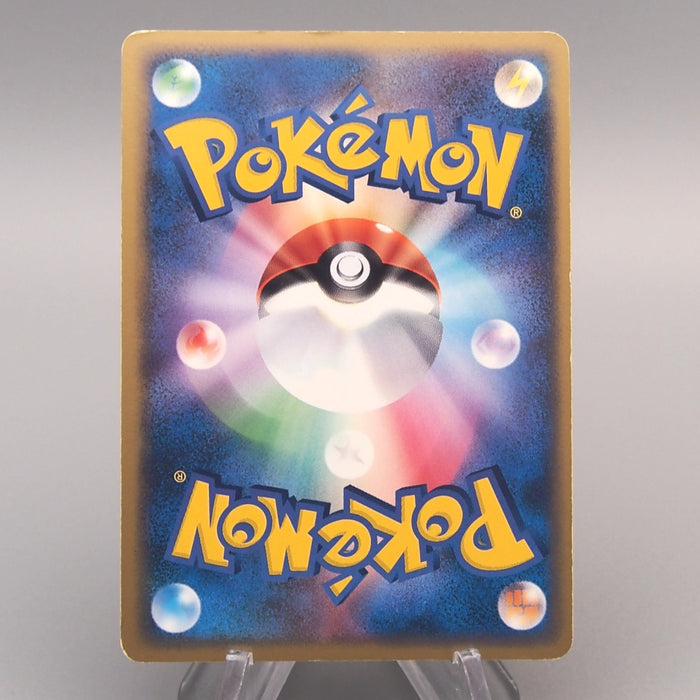 Pokemon Card Rapidash 023/082 Holo Rare 2004 NM-EX Japanese u483 | Merry Japanese TCG Shop