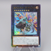 Yu-Gi-Oh Exosisters Magnifica DIFO-JP046 Ultimate Rare 2022 MINT Japanese q877 | Merry Japanese TCG Shop