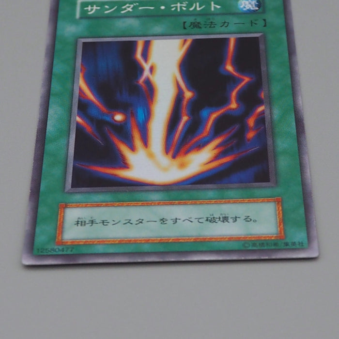 Yu-Gi-Oh Raigeki Super Rare Initial Starter BOX 1999 Near MINT Japanese n515 | Merry Japanese TCG Shop