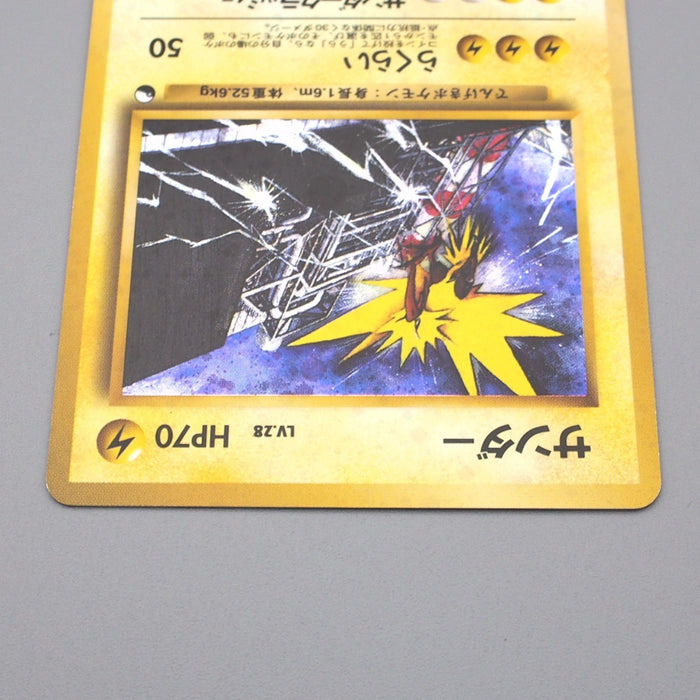 Pokemon Card Zapdos Lv.28 No.145 Old Back Nintendo Holo Excellent Japanese r678 | Merry Japanese TCG Shop