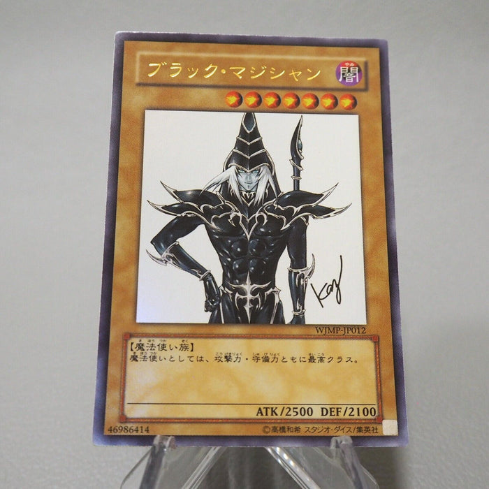 Yu-Gi-Oh yugioh Dark Magician WJMP-JP012 Ultra Promo Near MINT Japanese j158