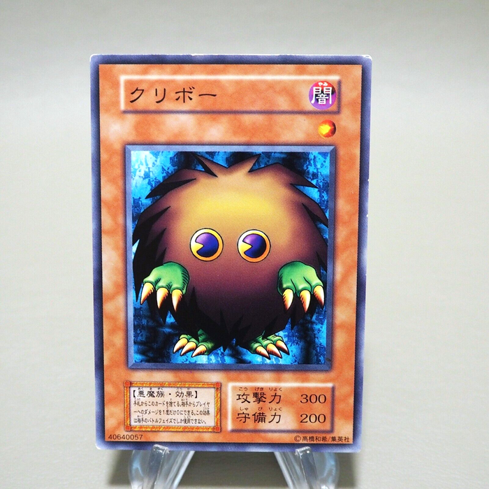 Yu-Gi-Oh yugioh Kuriboh Initial First Vol.7 Common EX-VG Japanese k238 | Merry Japanese TCG Shop