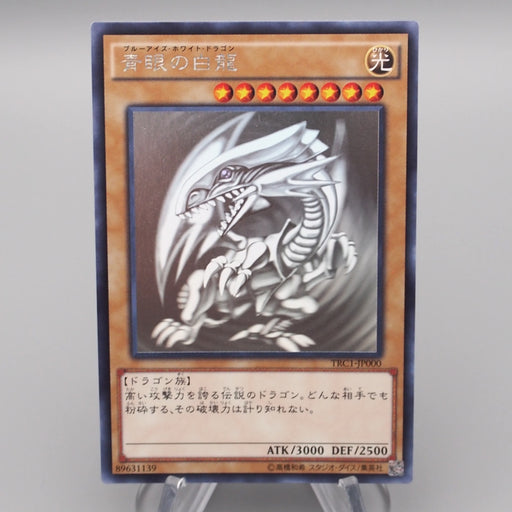 Yu-Gi-Oh Blue Eyes White Dragon TRC1-JP000 Ghost Rare MINT Japanese s127 | Merry Japanese TCG Shop