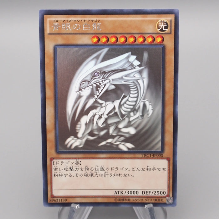 Yu-Gi-Oh Blue Eyes White Dragon TRC1-JP000 Ghost Rare MINT Japanese s127 | Merry Japanese TCG Shop