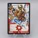 Duel Masters Bazagaberg "Hayate" Dragon DM-29 S4/S5 Super 2008 N-E Japanese q739 | Merry Japanese TCG Shop