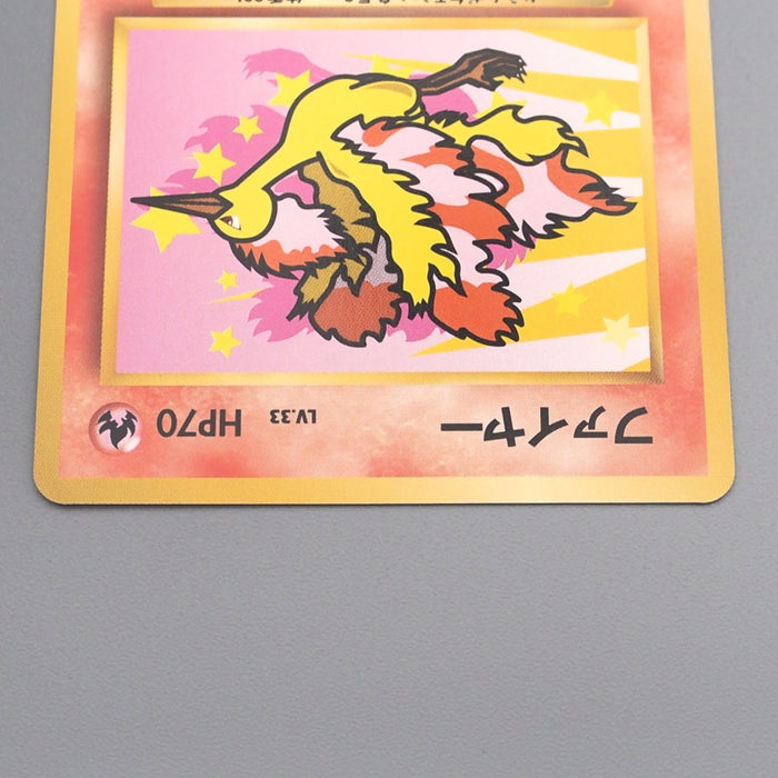 Pokemon Card Moltres Lv.33 No.146 Old Back Common NM Japanese s652 | Merry Japanese TCG Shop