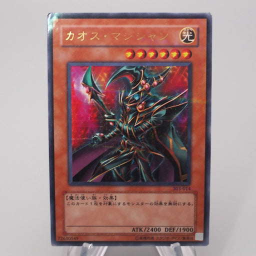 Yu-Gi-Oh Chaos Command Magician 303-014 Ultra Parallel 2002 VG Japanese s026 | Merry Japanese TCG Shop