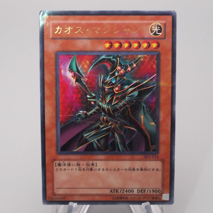 Yu-Gi-Oh Chaos Command Magician 303-014 Ultra Parallel 2002 VG Japanese s026 | Merry Japanese TCG Shop