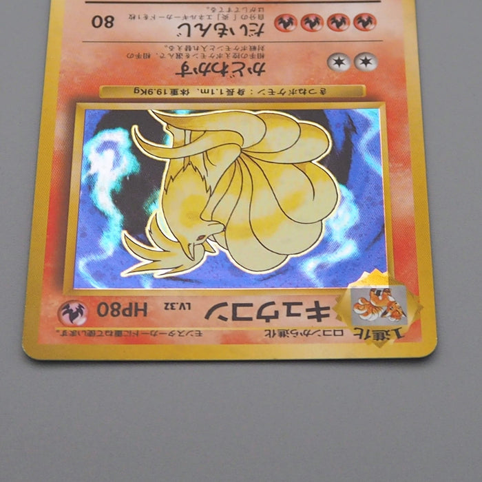 Pokemon Card Ninetales Lv.32 No.038 Old Back Nintendo NM-EX Japanese q639 | Merry Japanese TCG Shop