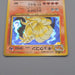 Pokemon Card Ninetales Lv.32 No.038 Old Back Nintendo NM-EX Japanese q639 | Merry Japanese TCG Shop