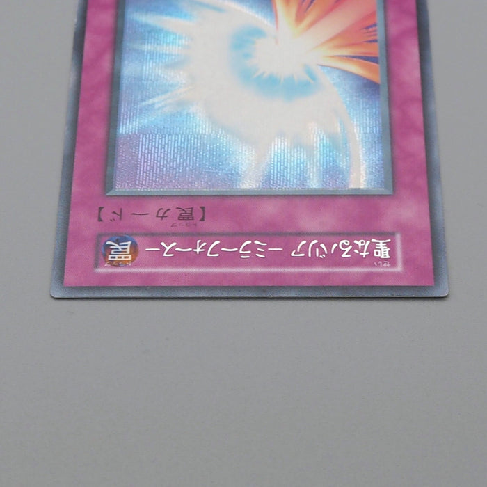 Yu-Gi-Oh yugioh Mirror Force Secret Rare Initial First Vol.7 EX Japanese n767 | Merry Japanese TCG Shop