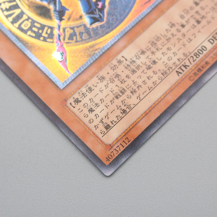 Yu-Gi-Oh Dark Magician of Chaos 307-010 Ultimate Rare Excellent Japanese s176 | Merry Japanese TCG Shop