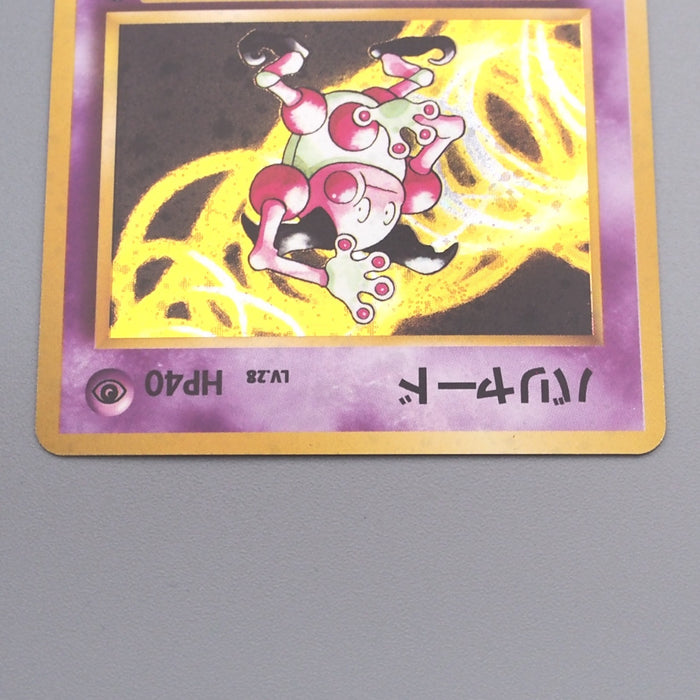 Pokemon Card Mr. Mime Lv.28 No.122 Old Back Nintedo 1997 NM Japanese s467 | Merry Japanese TCG Shop