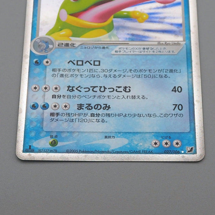 Pokemon Card Politoed ex 027/106 Holo Rare 2005 Nintendo M-NM Japanese r218 | Merry Japanese TCG Shop